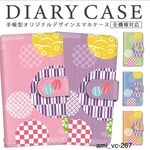 スマホケース 手帳型 iPhone Xperia GALAXY Android 和柄