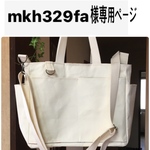 mkh329fa専用ページ