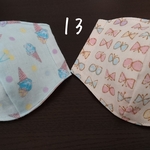 立体ガーゼマスク ２枚セット(小)13