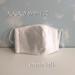 立体マスク　白　大人大きめサイズ🎶