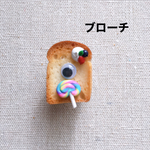 こんがりくん  （ブローチ）