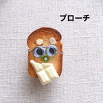 こんがりくん  （ブローチ）