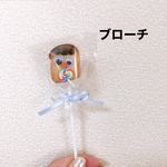 ホワイトデー限定！ロリポップこんがりくん  （ブローチ）