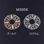 M3956-R 18個 透かしパーツ  丸13 31mm 3×【6ヶ】