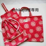入園入学準備4点セット　echikaya 様専用