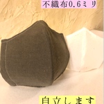 不織布入りマスク　ノーズワイヤー入りマスク　ビックサイズ