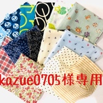 kazue0705様専用◆4重ガーゼハンカチ 11枚セット（+1枚サービス）、マスクMサイズ2枚セット◆