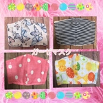 大人用・子供用マスク　ハンドメイド