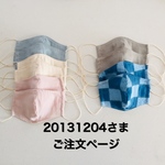 20131204さまご注文ページ