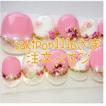 ♪sakipon1116さま専用ページ♪