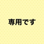 専用　スマイルシール