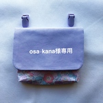 osaーkana様専用　移動ポケット リバティ ベッツィ