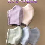 ✨えりざべす様✨専用ページ