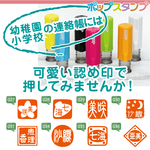 ポップスタンプデザインナンバー27-36