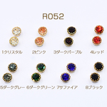 R052-1 30個  ガラスビジューパーツ 爪付き 台座付きビジューパーツ ラウンド型 7mm ゴールド  3X【10ヶ】