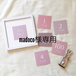 【madoco様専用】マンスリーカード