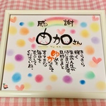 色紙サイズ【おなまえメッセージ】お店の新規開店・周年記念・オープン・起業・結婚式・卒業・入学・退職・定年・還暦や古希、喜寿 長寿祝い・誕生日・結婚式のウェルカムボードに