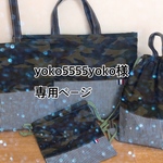 お客様専用ページ