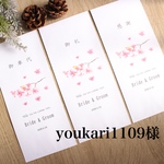 youkari1109様