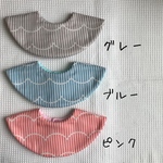 まんまるスタイ  スカラップボーダー
