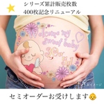 new【赤ちゃん】マタニティタトゥーシール