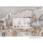 a様専用
