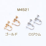 送料無料 8個 イヤリング金具 芯立丸皿 4mm【8ヶ】 M4521-R