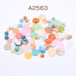 送料無料 100g アクリルビーズ MIX カラーミックス【100g】 A2563