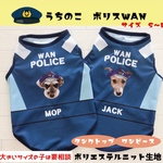 うちの子ポリスわん🐶