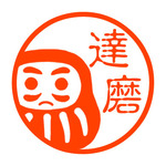 だるま　認め印