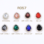 R057-8  12個   デコパーツ ガラスストーン 雫型 19×24mm ゴールド 3×【4ヶ】   