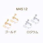 M4512-R   6個    イヤリング金具 丸皿 6mm カン付き 3×【2ヶ】
