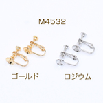 M4532-G   6個   イヤリング金具 芯立おわん型 8mm 3×【2ヶ】