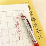 名前のお手本【１名分】