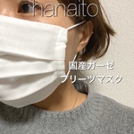 10日以内に発送☆枚数限定やわらか☆ガーゼプリーツマスク