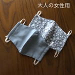 送料無料＊立体マスク　無地&小花柄　2枚セット