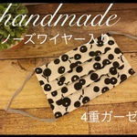 大人用マスク♡フィルターポケット付き