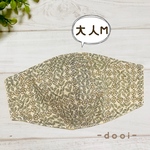 【大人用M】リバティ立体マスク☆スリーピングローズ（ベージュ）