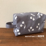 marofumi11様専用★おむつポーチ★