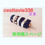 cestlavie336さま専用購入ページ⛳ゴルフボールケース＊ポーチ🏌️