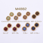 送料無料 8個 ピアス金具 丸型 樹脂貼り 20mm ゴールド【8ヶ】 M4882-6
