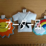 【オーダー品】フェルトのマスコット・柔道着🍀たいよう・にじ