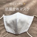 洗っても効果が続く抗菌立体マスク（サックスブルー）