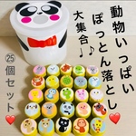 動物いっぱいぽっとん落とし 知育玩具 手作りおもちゃ