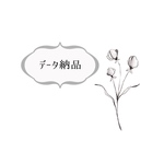 ❁ データ納品 ❁ メモリアルポスター バースデーポスター