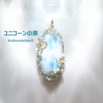 大判☆ラリマーペンダント（ワイヤージュエリー☆ワイヤーアクセサリー☆ワイヤーラッピング天然石ネックレス）