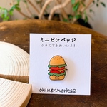 【ハンバーガー】ミニピンバッジ