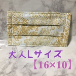 【送料込】大人Lサイズプリーツマスク　＊小花柄マスタードイエロー＊