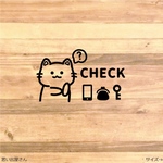 【便利商品・お悩み解決】猫ちゃんでチェック！忘れ物防止ステッカーシール【玄関・一人暮らし・ファミリー】