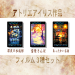 しおり ☆あたたかい家族3種セット☆ 防水フィルム　 